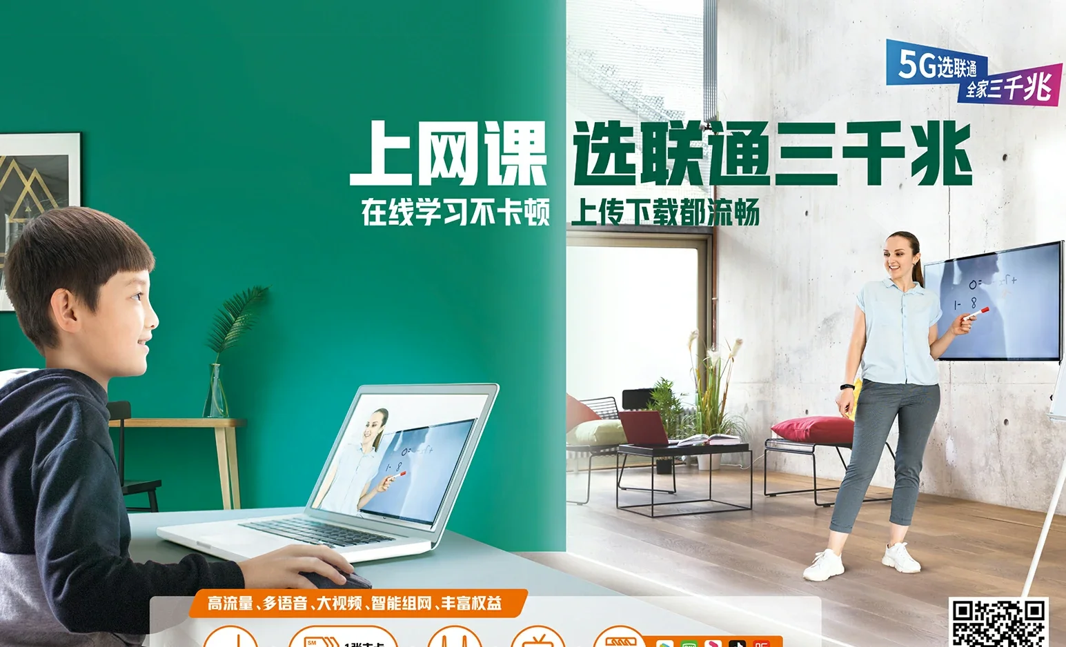 高安市中国联通