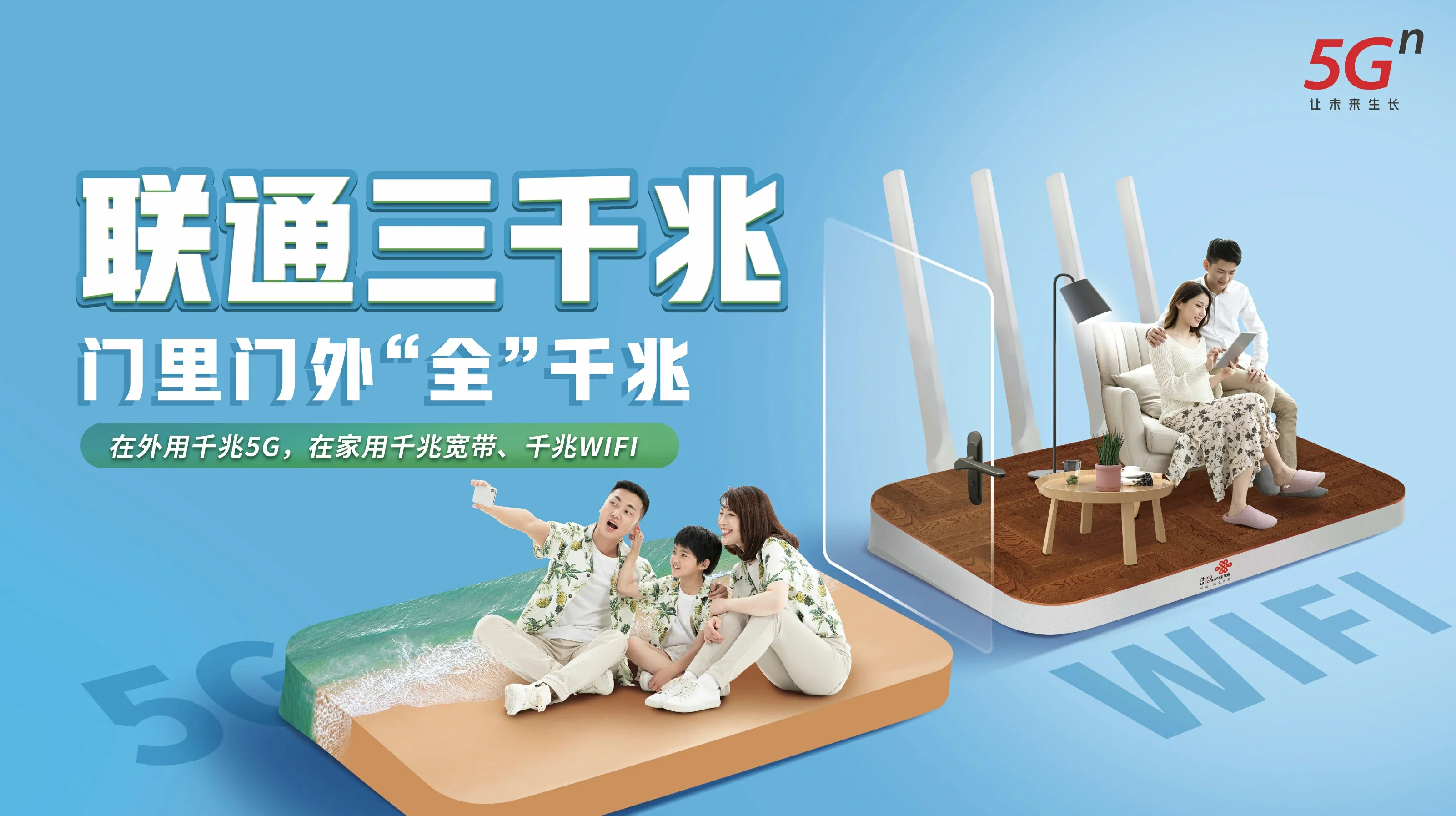 高安市中国联通